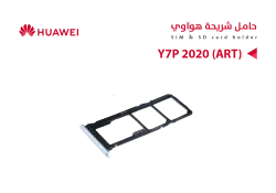ASA حامل شريحة هواوي Y7P 2020 (ART) - منتج عالي الجودة من مجموعة السيفي