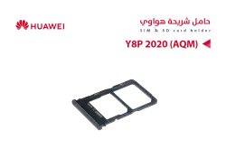 ASA حامل شريحة هواوي Y8P 2020 (AQM) - منتج عالي الجودة من مجموعة السيفي
