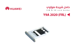 ASA حامل شريحة هواوي Y9A 2020 (FRL) - منتج عالي الجودة من مجموعة السيفي