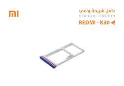 ASA حامل شريحة ردمي REDMI - K30 - منتج عالي الجودة من مجموعة السيفي
