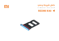 ASA حامل شريحة ردمي REDMI K40 - منتج عالي الجودة من مجموعة السيفي