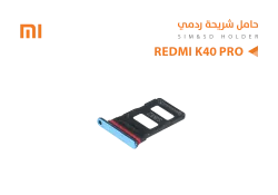 ASA حامل شريحة ردمي REDMI K40 PRO - منتج عالي الجودة من مجموعة السيفي