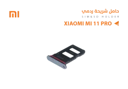 ASA حامل شريحة ردمي Xiaomi MI 11 PRO - منتج عالي الجودة من مجموعة السيفي