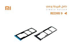 ASA حامل شريحة ردمي REDMI 9 - منتج عالي الجودة من مجموعة السيفي