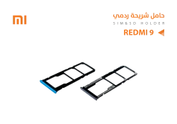 ASA حامل شريحة ردمي REDMI 9A - منتج عالي الجودة من مجموعة السيفي