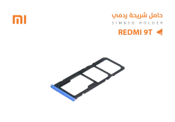 ASA حامل شريحة ردمي REDMI 9T - منتج عالي الجودة من مجموعة السيفي