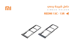 ASA حامل شريحة ردمي REDMI 13C - 13R - منتج عالي الجودة من مجموعة السيفي