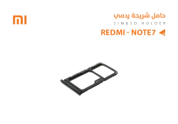 ASA حامل شريحة ردمي REDMI - NOTE7 - منتج عالي الجودة من مجموعة السيفي