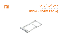 ASA حامل شريحة ردمي REDMI - NOTE8 PRO - منتج عالي الجودة من مجموعة السيفي