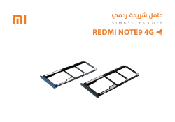 ASA حامل شريحة ردمي REDMI NOTE9 4G - منتج عالي الجودة من مجموعة السيفي