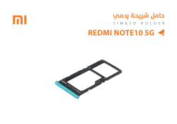 ASA حامل شريحة ردمي REDMI NOTE10 5G - منتج عالي الجودة من مجموعة السيفي