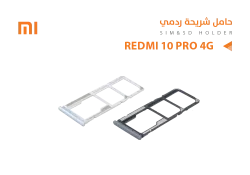 ASA حامل شريحة ردمي REDMI NOTE10 PRO 4G - منتج عالي الجودة من مجموعة السيفي