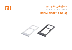 ASA حامل شريحة ردمي REDMI NOTE11 4G شريحة وذاكرة - منتج عالي الجودة من مجموعة السيفي