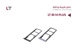 ASA حامل شريحة LT M10 PLUS - منتج عالي الجودة من مجموعة السيفي