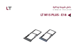 ASA حامل شريحة LT M15 PLUS - E18 - منتج عالي الجودة من مجموعة السيفي