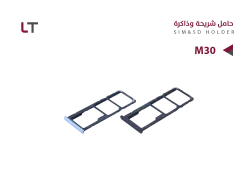 ASA حامل شريحة LT M30 - S22 - منتج عالي الجودة من مجموعة السيفي