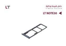 ASA حامل شريحة LT NOTE30 - منتج عالي الجودة من مجموعة السيفي
