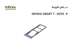 ASA حامل شريحة انفنكس INFINIX SMART 7 - X6515 - منتج عالي الجودة من مجموعة السيفي