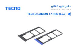ASA حامل شريحة تكنو TECNO CAMON 17 PRO (CG7) - منتج عالي الجودة من مجموعة السيفي