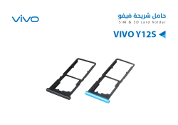 ASA حامل شريحة فيفو VIVO Y12S - منتج عالي الجودة من مجموعة السيفي
