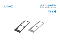 ASA حامل شريحة فيفو VIVO Y18 - منتج عالي الجودة من مجموعة السيفي