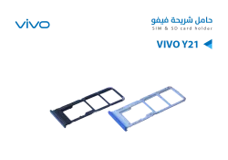 ASA حامل شريحة فيفو VIVO Y21 - منتج عالي الجودة من مجموعة السيفي