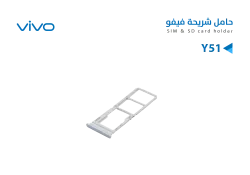 ASA حامل شريحة فيفو VIVO Y51 - منتج عالي الجودة من مجموعة السيفي