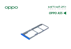 ASA حامل شريحة اوبو OPPO A55 - منتج عالي الجودة من مجموعة السيفي