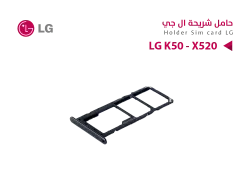 ASA حامل شريحة LG K50 - X520 - منتج عالي الجودة من مجموعة السيفي