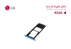 ASA حامل شريحة LG K50S - X540 - منتج عالي الجودة من مجموعة السيفي