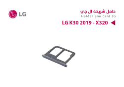 ASA حامل شريحة LG K30 2019 - X320 - منتج عالي الجودة من مجموعة السيفي