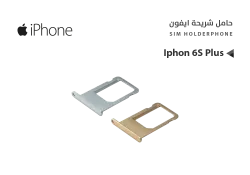 ASA حامل شريحة Iphon 6 S PLUS - منتج عالي الجودة من مجموعة السيفي