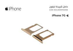 ASA حامل شريحة ايفون iPhone 7G - منتج عالي الجودة من مجموعة السيفي