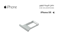ASA حامل شريحة ايفون  iPhone XR - منتج عالي الجودة من مجموعة السيفي
