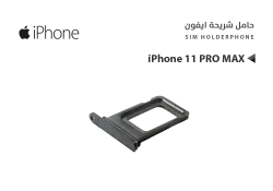 ASA حامل شريحة ايفون iPhone 11 PRO MAX - منتج عالي الجودة من مجموعة السيفي
