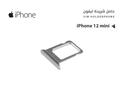 ASA حامل شريحة ايفون iPhone 12 mini - منتج عالي الجودة من مجموعة السيفي