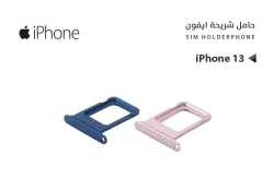 ASA حامل شريحة ايفون iPhone 13 - منتج عالي الجودة من مجموعة السيفي