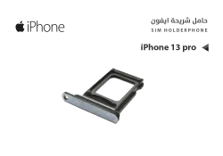 ASA حامل شريحة ايفون شريحتين iPhone 13 PRO - منتج عالي الجودة من مجموعة السيفي