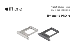 ASA حامل شريحة ايفون iPhone 13 PRO - منتج عالي الجودة من مجموعة السيفي