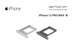 ASA حامل شريحة ايفون iPhone 13 PRO MAX - منتج عالي الجودة من مجموعة السيفي