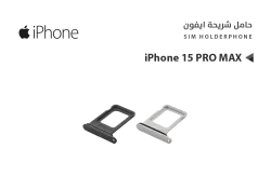 ASA حامل شريحة ايفون شريحتين iPhone 15 PRO MAX - منتج عالي الجودة من مجموعة السيفي