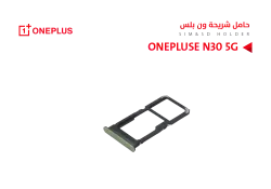 ASA حامل شريحة ONE PLUS N30 5G - منتج عالي الجودة من مجموعة السيفي