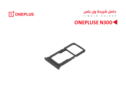 ASA حامل شريحة ONE PLUS N300 - منتج عالي الجودة من مجموعة السيفي