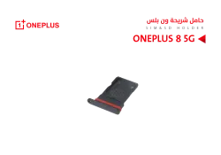 ASA حامل شريحة وان بلس ONE PLUS 8 5G - منتج عالي الجودة من مجموعة السيفي