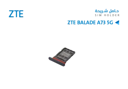 ASA حامل شريحة  ZTE BALADE A73 5G - منتج عالي الجودة من مجموعة السيفي