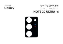 ASA زجاج كيمرة جالكسي NOTE20 ULTRA - منتج عالي الجودة من مجموعة السيفي