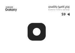 ASA زجاج كيمرة جالكسي S9 - منتج عالي الجودة من مجموعة السيفي