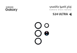 ASA زجاج كيمرة جالكسي S24 ULTRA - منتج عالي الجودة من مجموعة السيفي