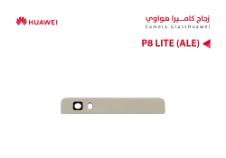 ASA زجاج كيمرة هواوي P8 LITE (ALE) - منتج عالي الجودة من مجموعة السيفي