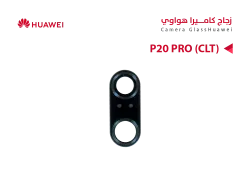 ASA زجاج كيمرة هواوي P20 PRO (CLT) - منتج عالي الجودة من مجموعة السيفي
